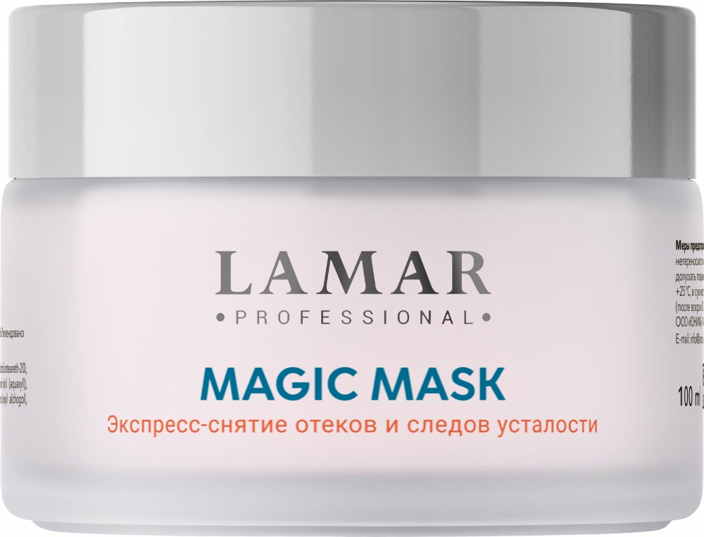 LAMAR Маска-преображение восстанавливающая с экстрактом гамамелиса MAGIC MASK, 100 мл