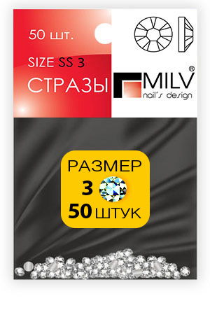MILV Стразы №3, цвет Белый (50 шт.)