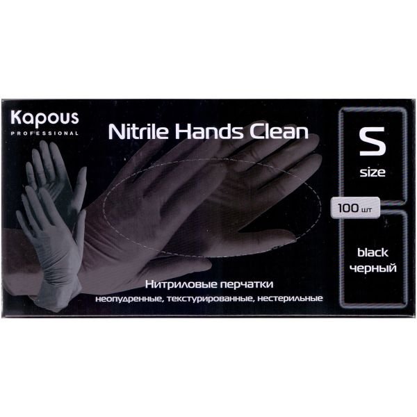 Kapous Перчатки нитриловые неопудренные, текстурированные "Nitrile Hands Clean", черные S, 50 пар/уп