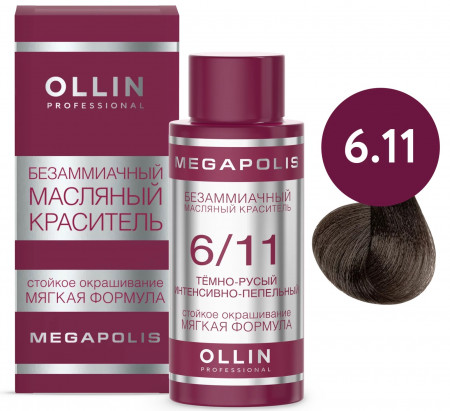 OLLIN MEGAPOLIS 6/11 темно-русый интенсивно-пепельный 50мл Безаммиачный масляный краситель
