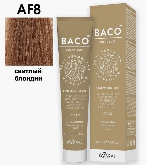KAARAL Baco Soft  8 светлый блондин 100 мл
