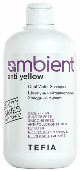 TEFIA AMBIENT ANTI-YELLOW Шампунь нейтрализующий Холодный фиолет 250 мл  