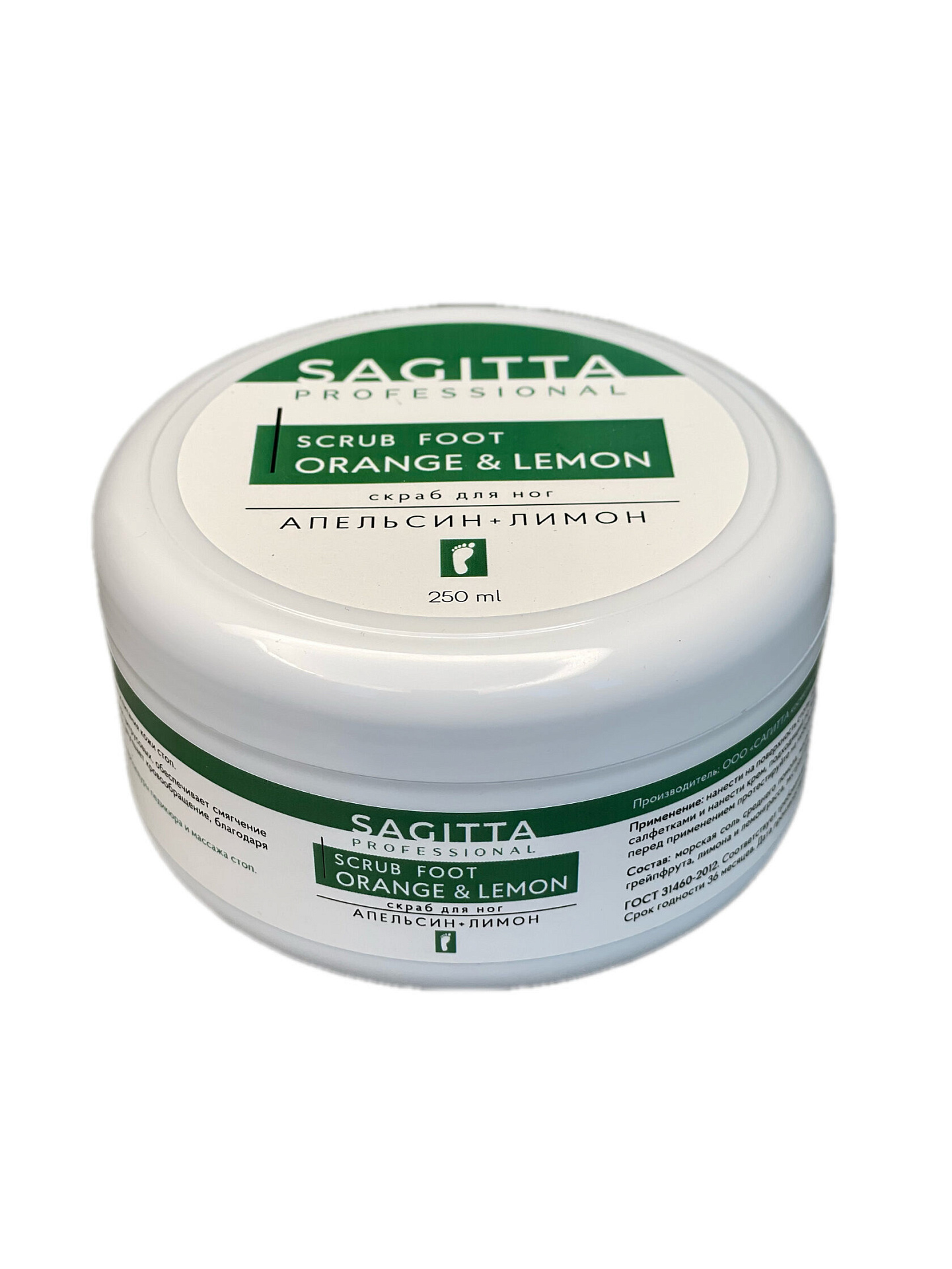 Sagitta Scrub-2 Foot Orange & Lemon Скраб для ног Апельсин и Лимон 200 мл